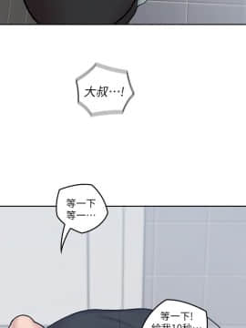 親愛的大叔 01-50話[完結]_025_0796