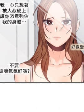 親愛的大叔 01-50話[完結]_023_0739
