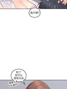 親愛的大叔 01-50話[完結]_023_0735