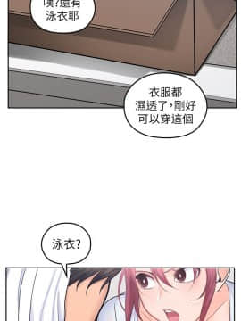 親愛的大叔 01-50話[完結]_023_0729