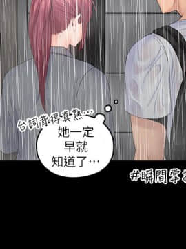 親愛的大叔 01-50話[完結]_023_0726