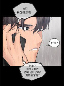 親愛的大叔 01-50話[完結]_023_0724