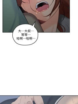 親愛的大叔 01-50話[完結]_006_0203