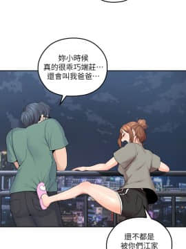 親愛的大叔 01-50話[完結]_005_0175