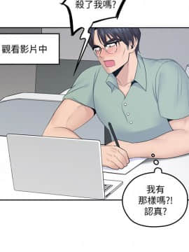 親愛的大叔 01-50話[完結]_021_0673