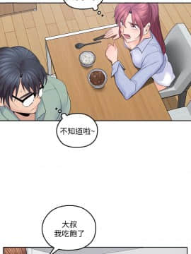 親愛的大叔 01-50話[完結]_021_0662