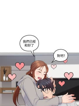 親愛的大叔 01-50話[完結]_019_0615
