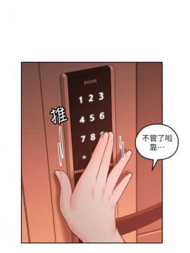 親愛的大叔 01-50話[完結]_019_0605