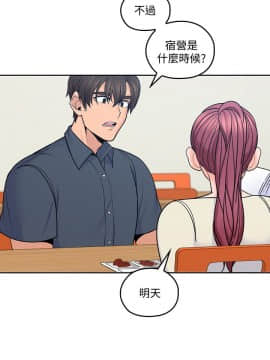 親愛的大叔 01-50話[完結]_018_0576