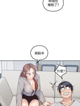 親愛的大叔 01-50話[完結]_017_0567