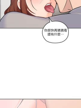 親愛的大叔 01-50話[完結]_017_0554