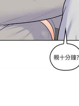 親愛的大叔 01-50話[完結]_017_0548