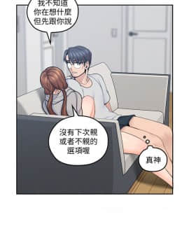 親愛的大叔 01-50話[完結]_017_0543