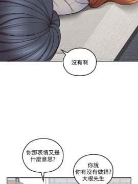 親愛的大叔 01-50話[完結]_016_0535