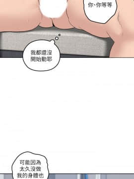 親愛的大叔 01-50話[完結]_013_0445