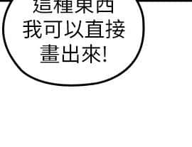 親愛的大叔 01-50話[完結]_013_0416