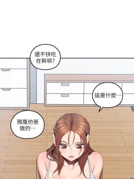 親愛的大叔 01-50話[完結]_011_0363