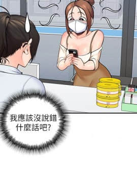 親愛的大叔 01-50話[完結]_007_0247