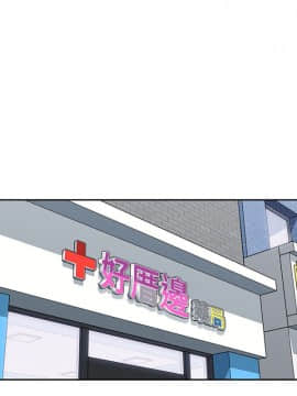 親愛的大叔 01-50話[完結]_007_0239
