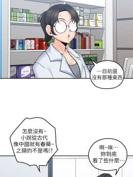 親愛的大叔 01-50話[完結]_007_0240