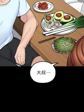 親愛的大叔 01-50話[完結]_007_0243