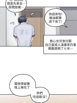 親愛的大叔 01-50話[完結]_007_0236