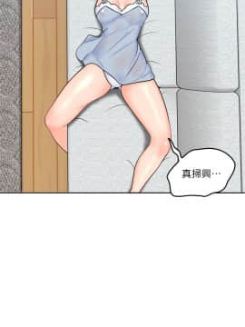 親愛的大叔 01-50話[完結]_003_0111