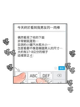 親愛的大叔 01-50話[完結]_002_0054