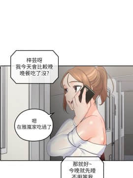 親愛的大叔 01-50話[完結]_002_0052