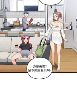 親愛的大叔 01-50話[完結]_002_0050