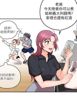 親愛的大叔 01-50話[完結]_001_0022