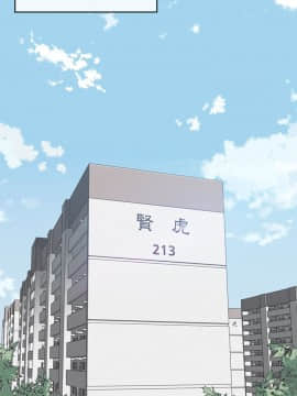 親愛的大叔 01-50話[完結]_001_0003