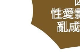 淑女花苑 第1-3季 全80話[完結]_02_018_1189