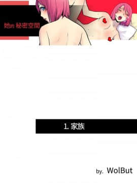 她的秘密空間 第1季 01-54話[完結]_01-05_0001