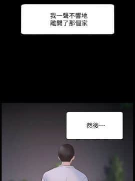偷偷愛 1-59話[完結]_059_1553