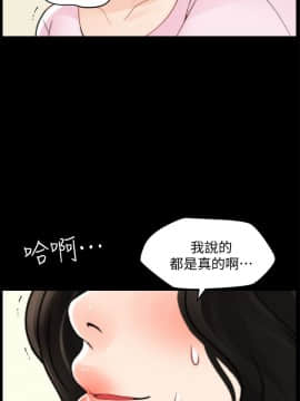偷偷愛 1-59話[完結]_058_1514