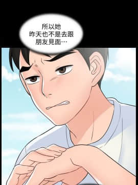 偷偷愛 1-59話[完結]_057_1488