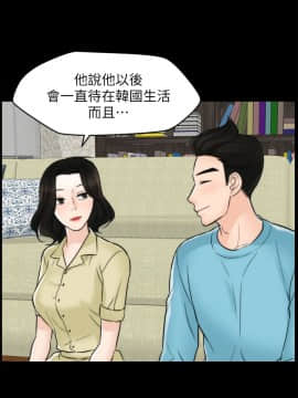 偷偷愛 1-59話[完結]_057_1484