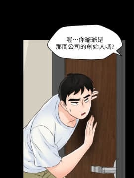 偷偷愛 1-59話[完結]_057_1483