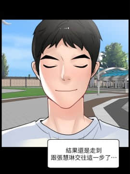 偷偷愛 1-59話[完結]_057_1477