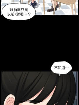 偷偷愛 1-59話[完結]_056_1450