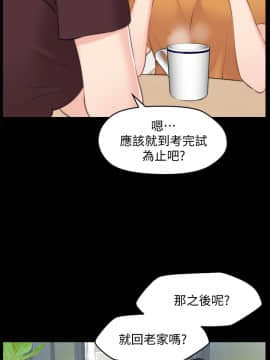 偷偷愛 1-59話[完結]_056_1445