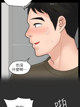 偷偷愛 1-59話[完結]_041_1019