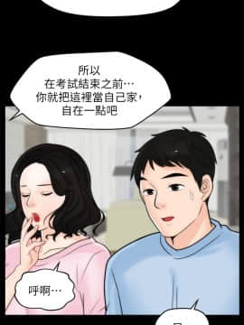 偷偷愛 1-59話[完結]_040_0997