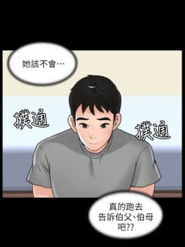 偷偷愛 1-59話[完結]_039_0957