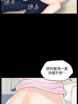 偷偷愛 1-59話[完結]_038_0949