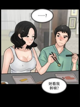 偷偷愛 1-59話[完結]_037_0921