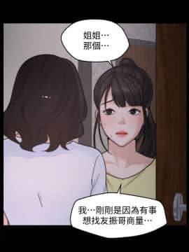 偷偷愛 1-59話[完結]_036_0880