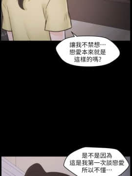 偷偷愛 1-59話[完結]_036_0874
