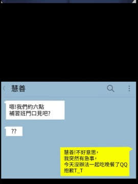 偷偷愛 1-59話[完結]_035_0863